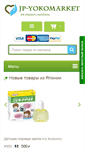 Mobile Screenshot of jap-mom.com